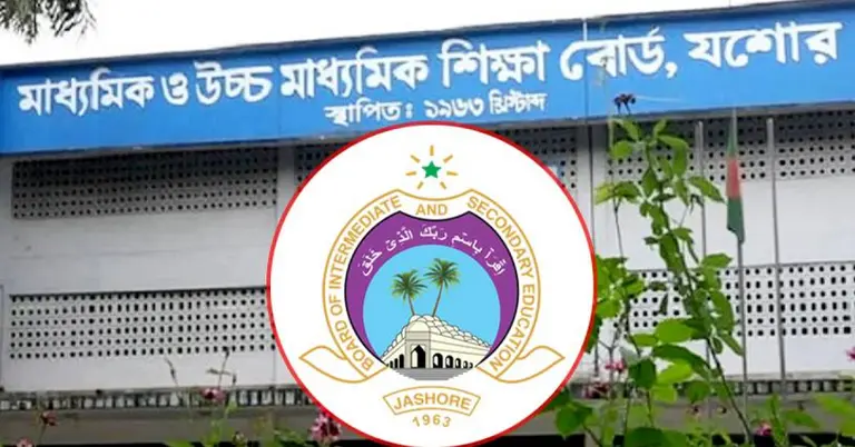 যশোর শিক্ষা বোর্ড